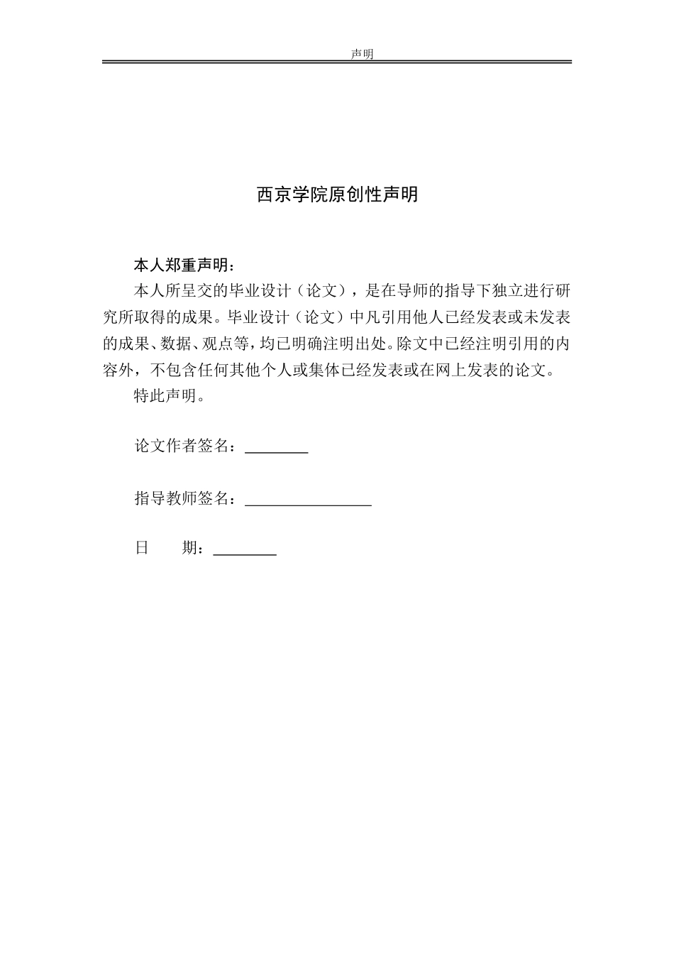 我国企业项目融资风险管理及对策研究     5.23   10000  15%_第2页