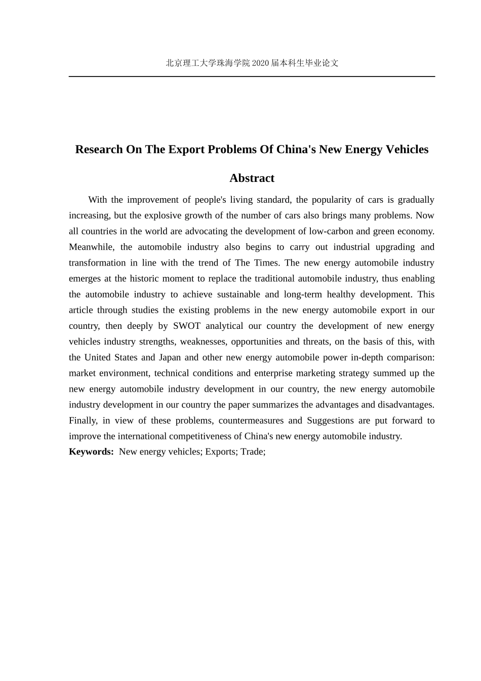 中国新能源汽车出口存在的问题及对策_第3页