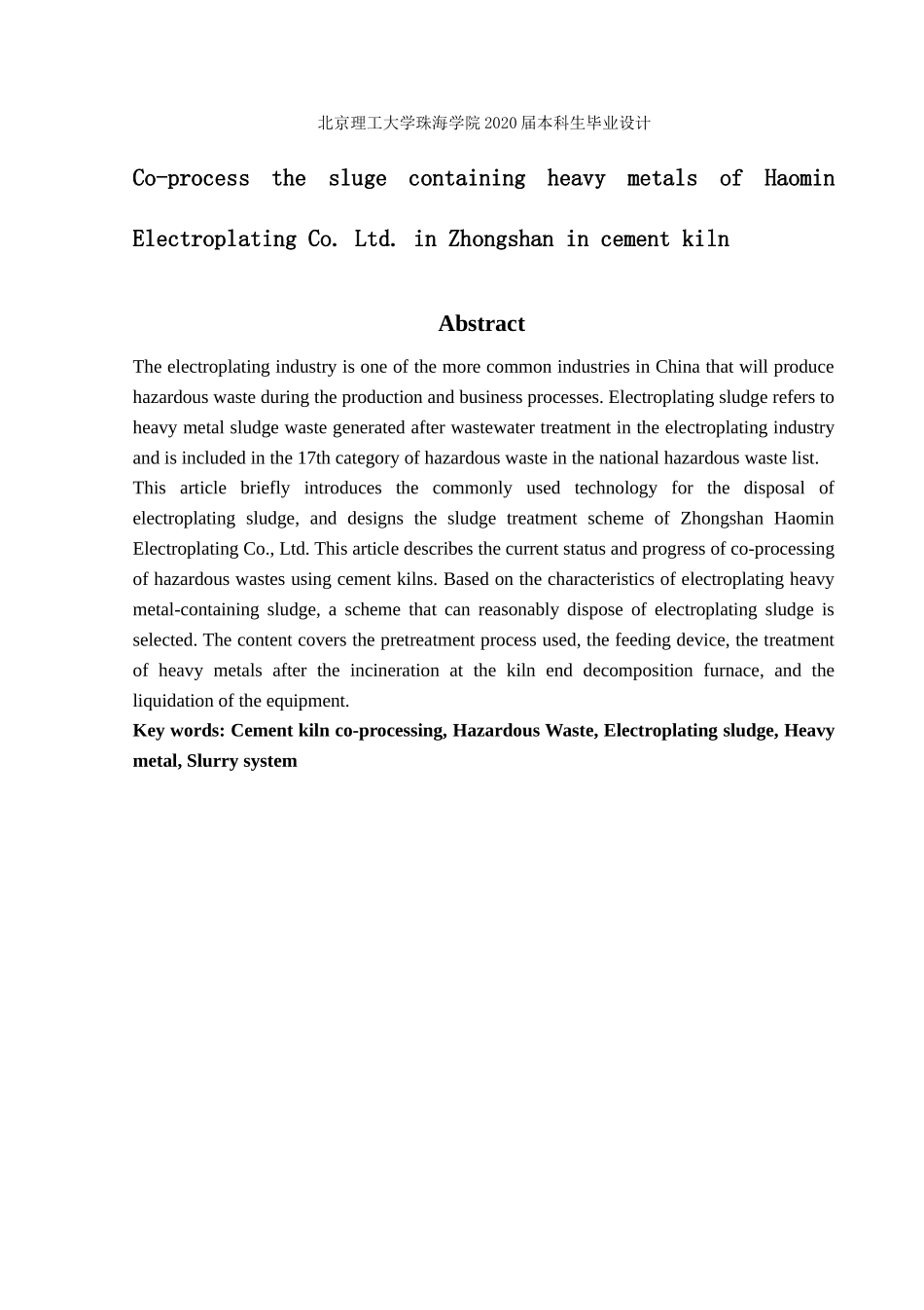 水泥窑协同处置中山市皓闽电镀有限公司含重金属污泥 环境工程_第2页