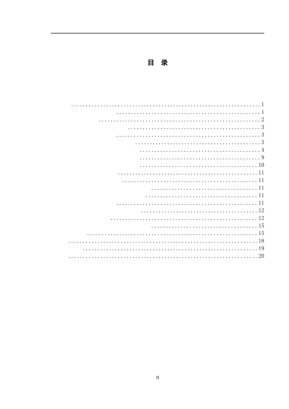 天使投资发展模式的国际经验借鉴_第3页