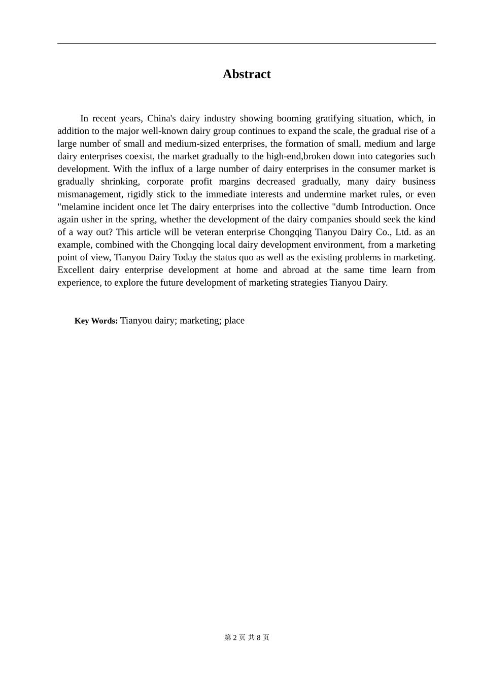 天友乳业发展现状和营销策略研究_第2页