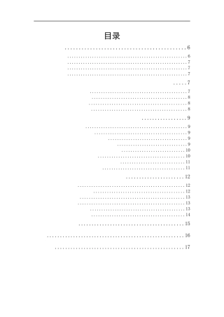 我国城市商业银行市场营销创新对策研究