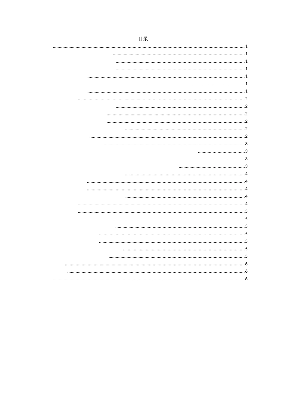 我国人工辅助生育子女的法律问题_第1页