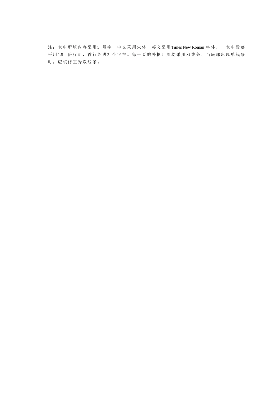 通达润滑油公司营销策略研究任务书_第3页