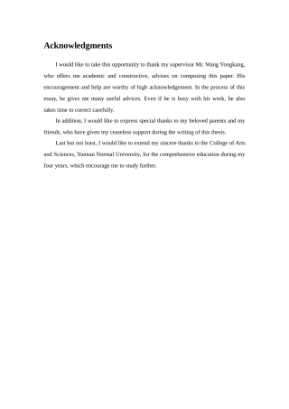 通过语言交际教学法如何提高中国英语