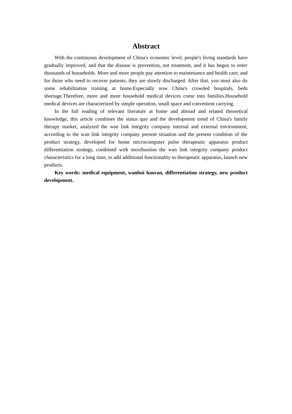 万汇浩然公司现状与产品策略现状论文_第2页