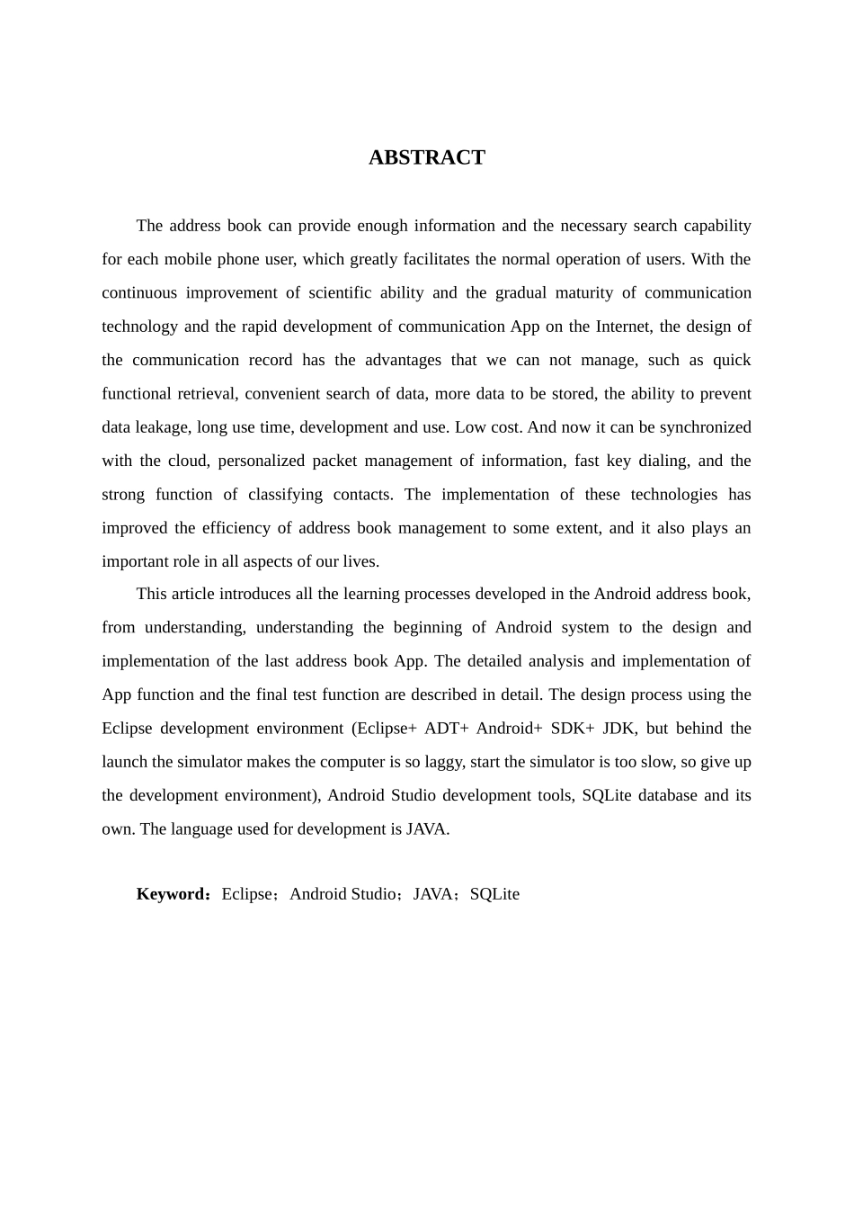 通讯录Android Studio设计和实现_第2页