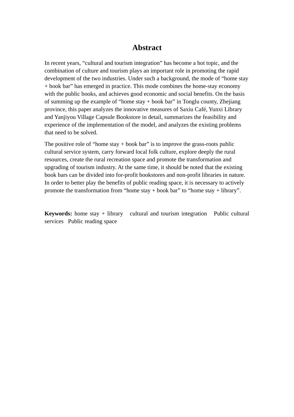 桐庐县“民宿+书吧”模式的实践与启示论文设计_第2页