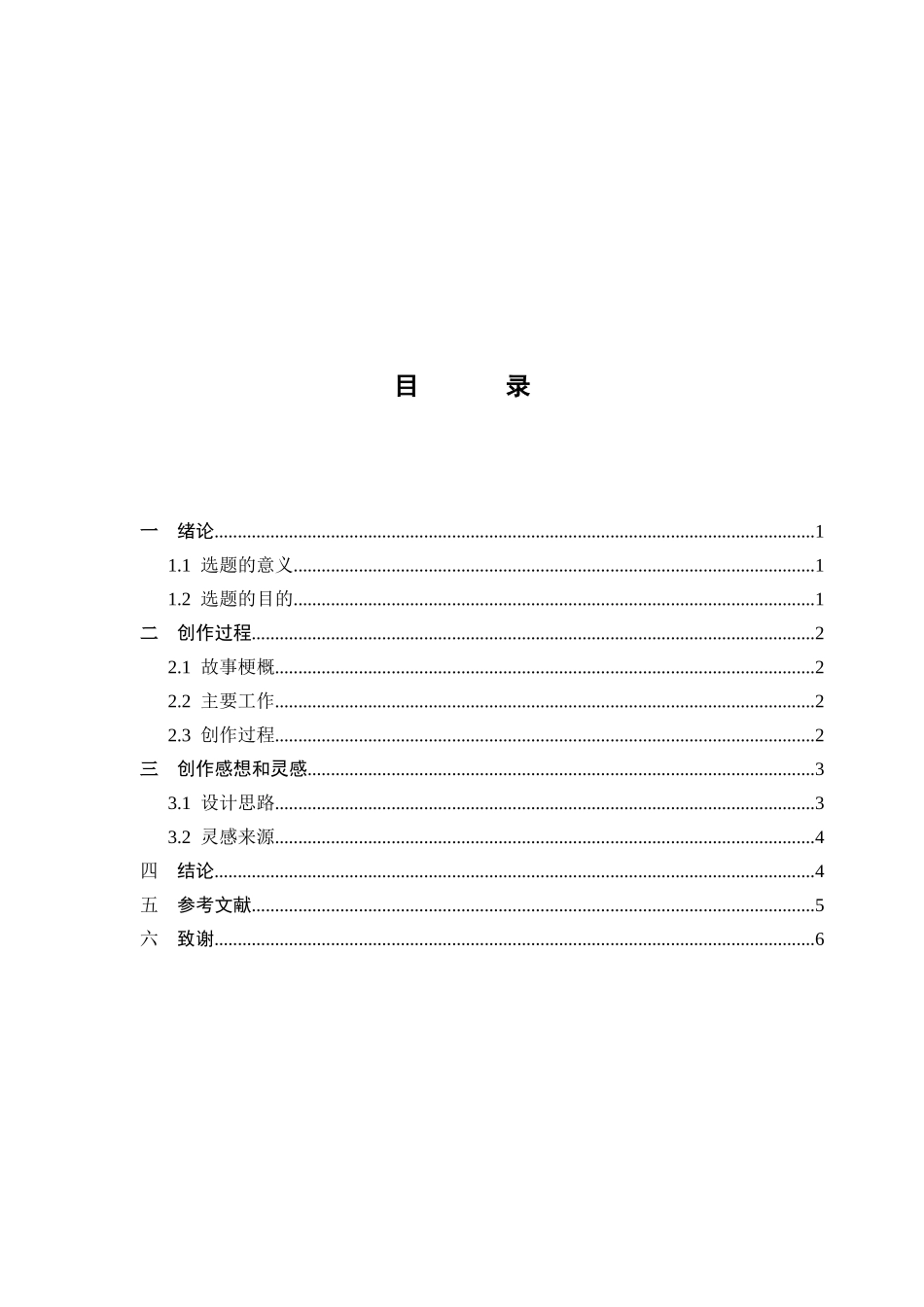 童话风绘本制作流程初探_第3页