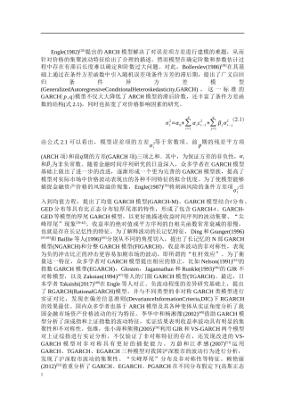 统计物理中的伊辛模型分析研究  物理学专业