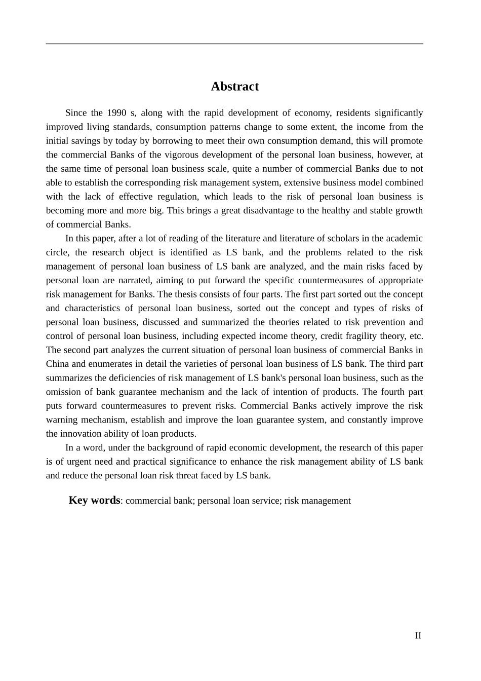 我国商业银行个人贷款业务风险管理研究论文设计_第2页