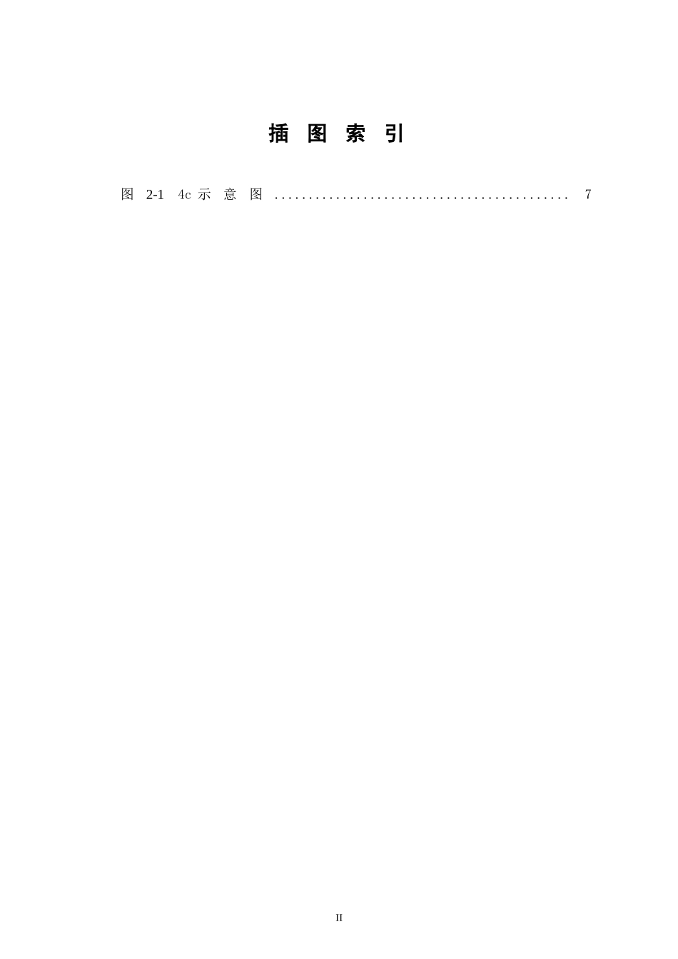 消费者行为和营销策略_第2页