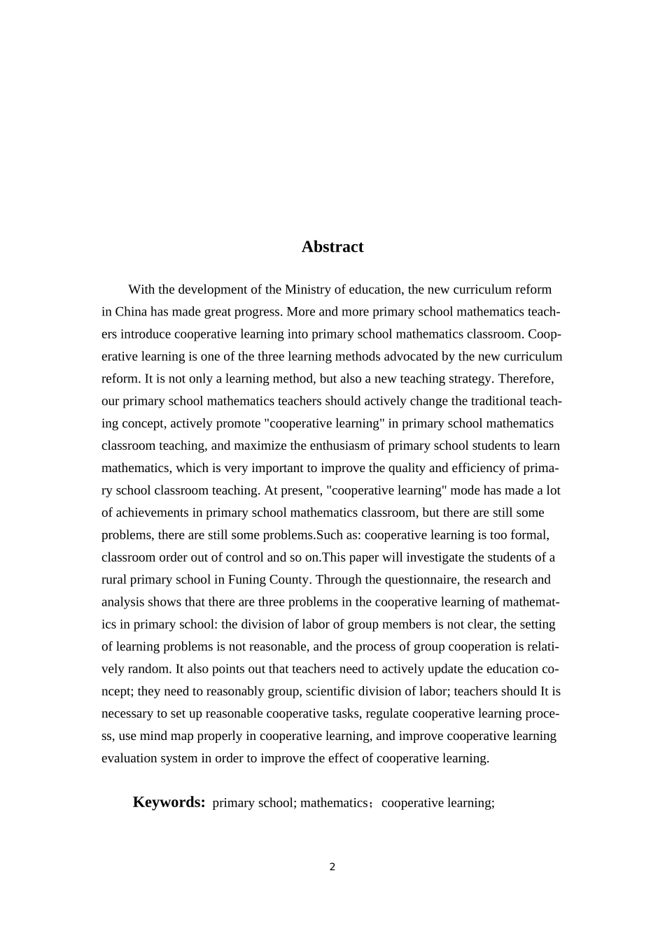 小学数学合作学习现状调查研究——以富宁某农村小学为例论文设计_第2页