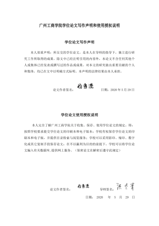 我国商业银行个人理财业务发展问题探析 会计财务管理专业