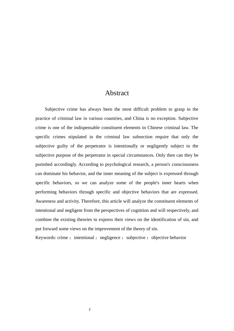 亡案研究—季某某过失致人死亡案研究_第3页