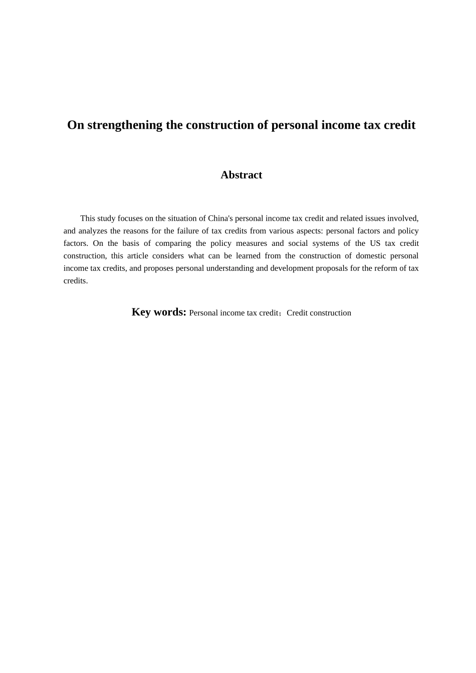 税务管理专业 加强个人所得税纳税信用建设的思考_第2页