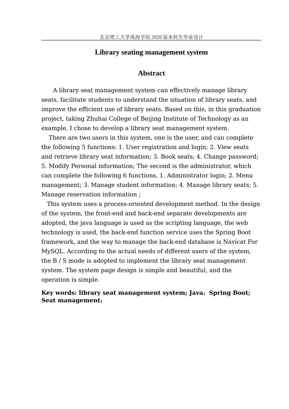 图书馆座位管理系统分析与设计_第2页