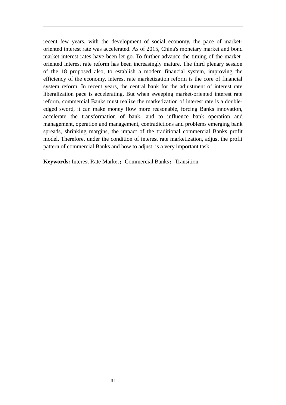 我国商业银行利率市场化研究论文_第2页
