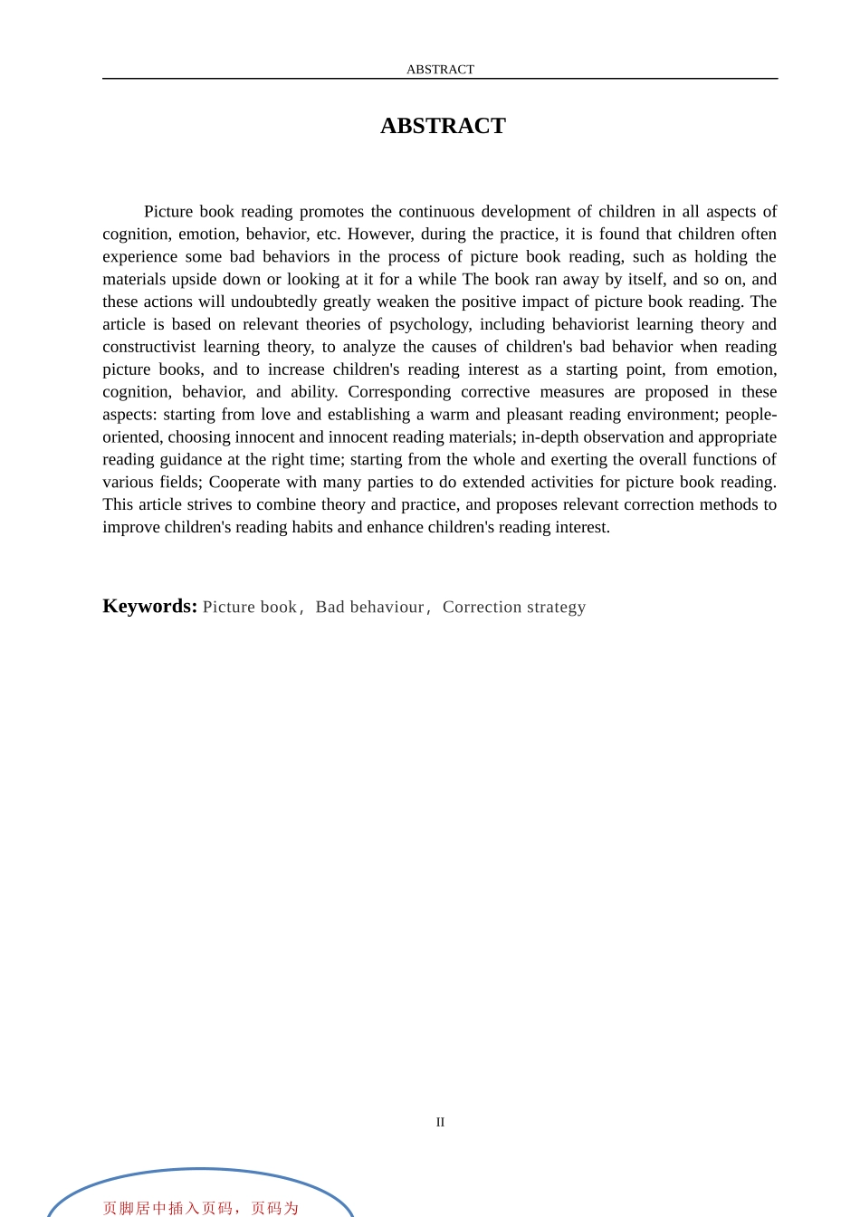 小班幼儿绘本阅读的不良行为及其矫正_第3页