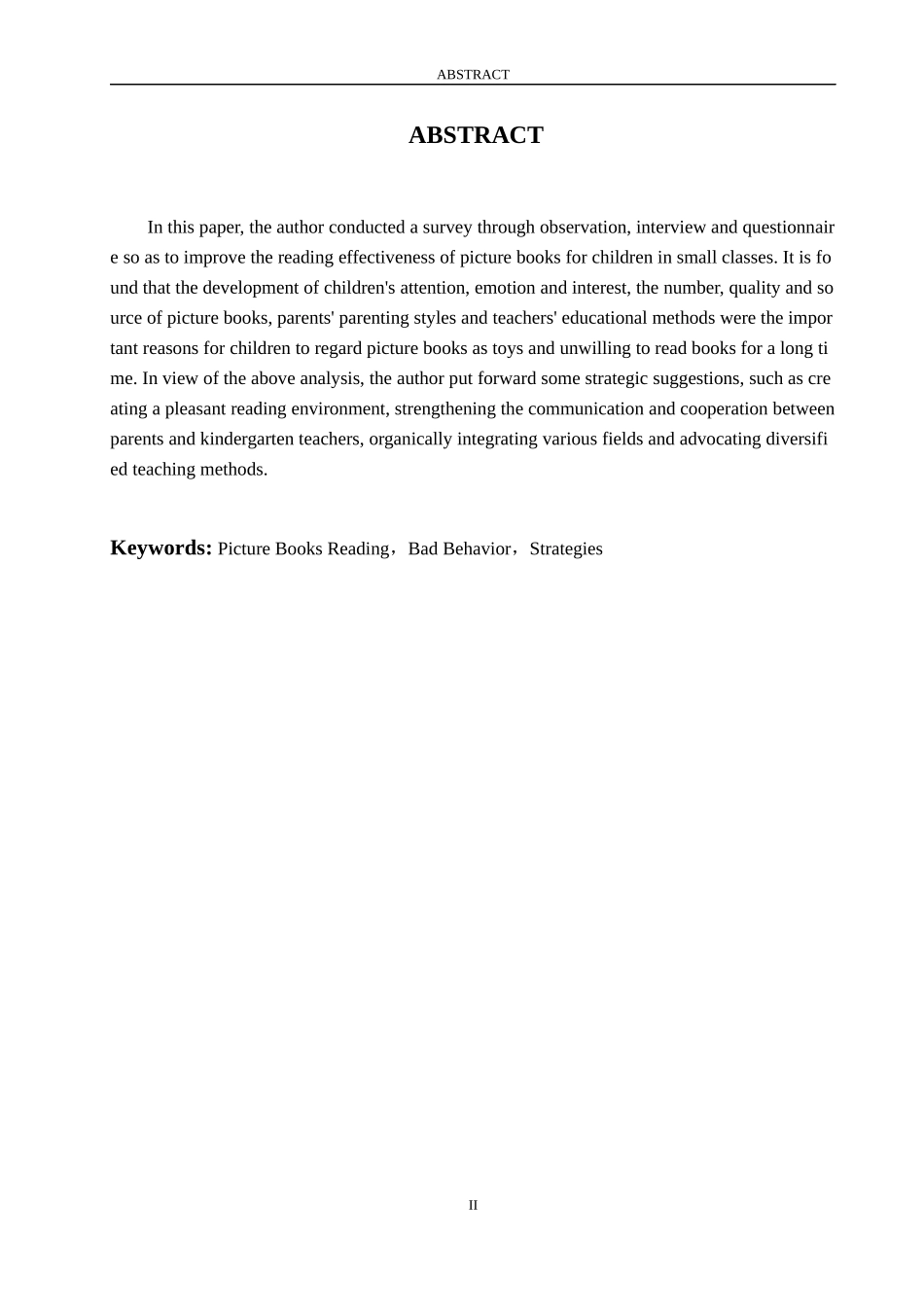 小班幼儿绘本阅读的不良行为及其矫正论文设计_第3页