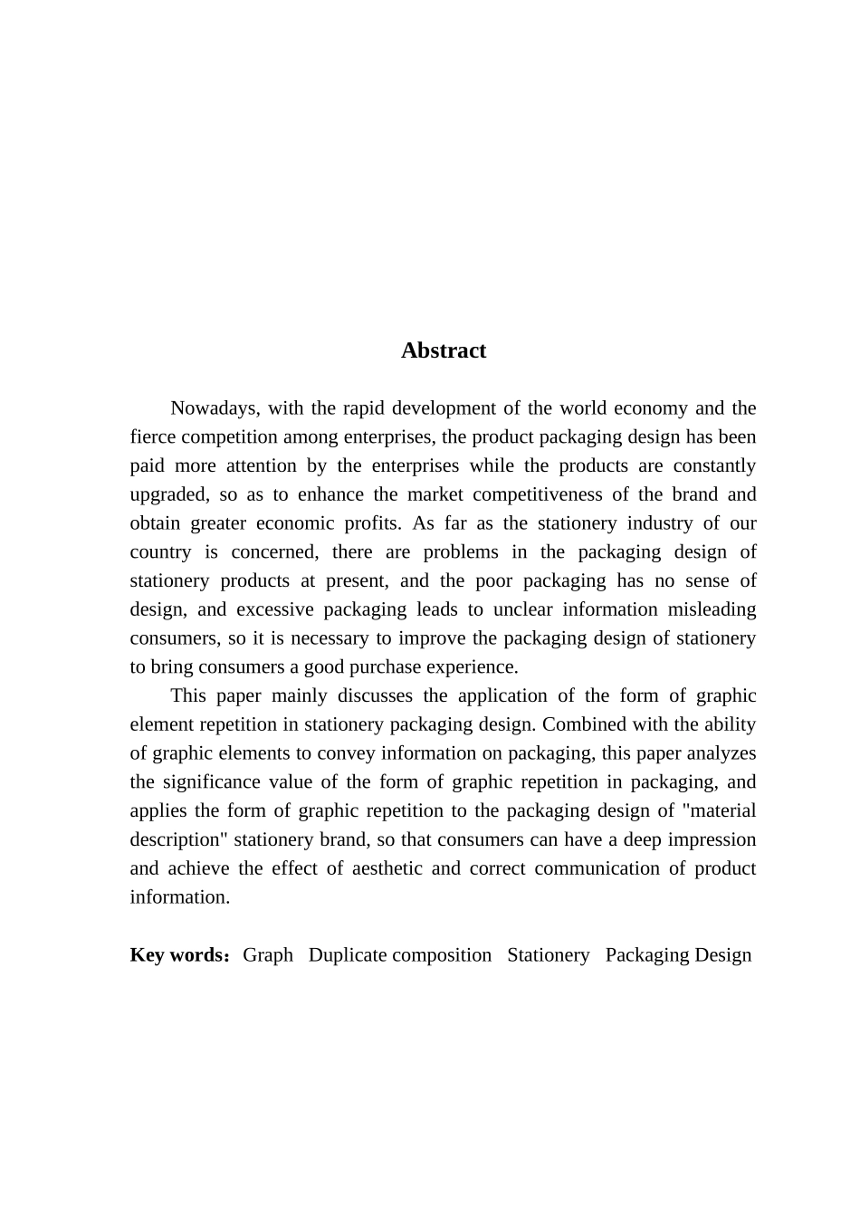 图形重复构成形态在品牌包装设计上的应用实践——以“物述”文具包装设计为例_第2页