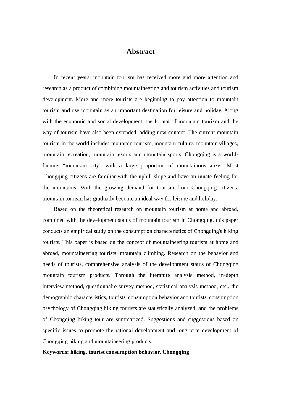 徒步登山游游客消费特征探析   _第2页