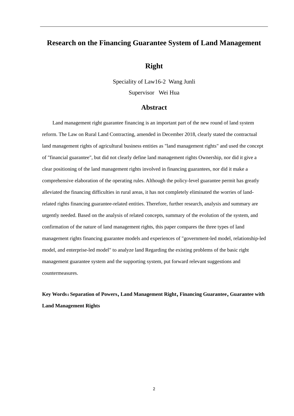 土地经营权融资担保制度研究_第2页