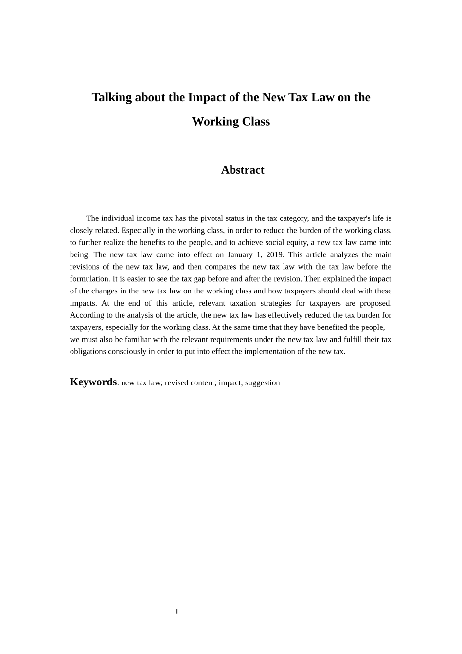 税务管理专业 浅析新个税法对工薪阶层的影响_第2页