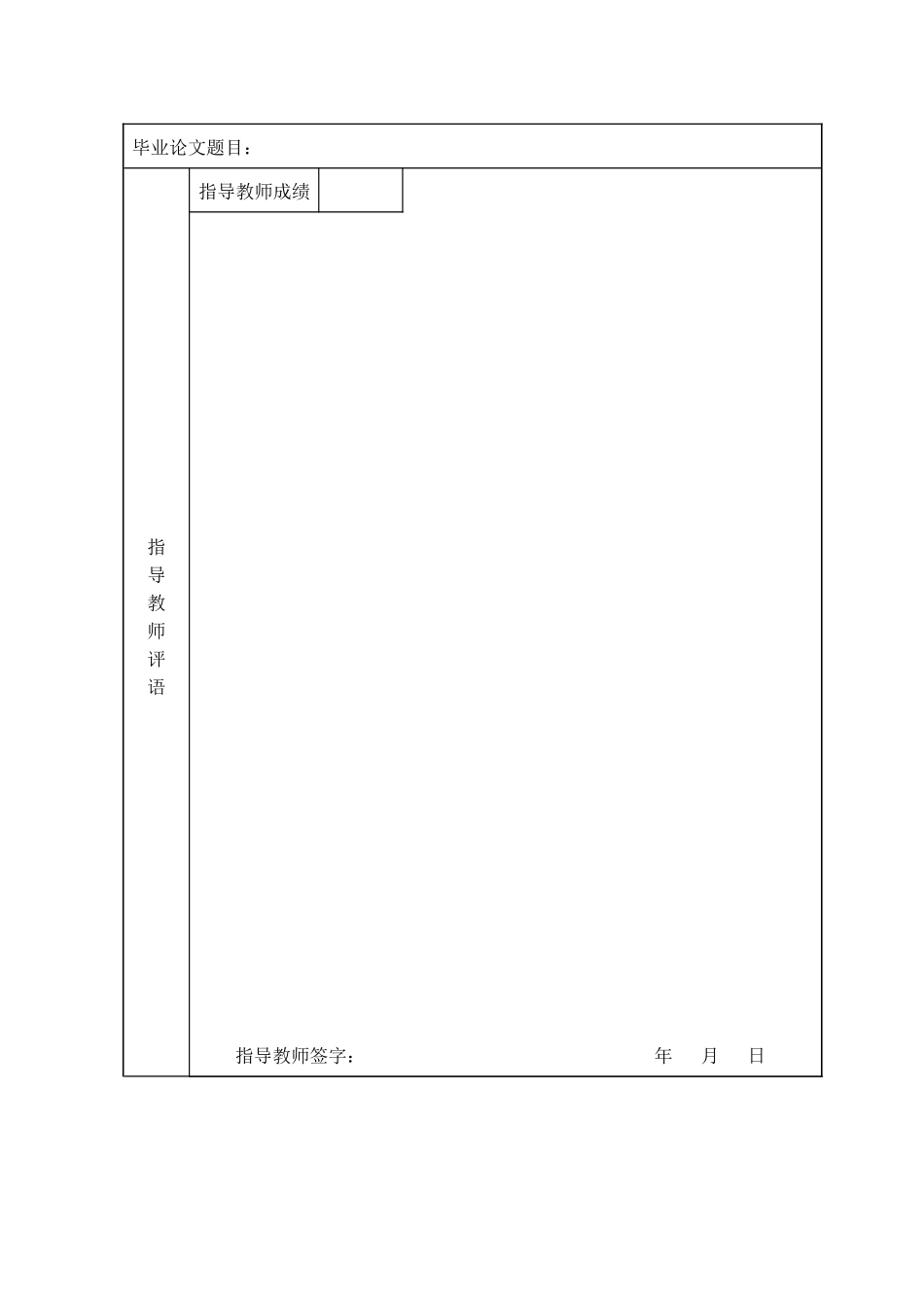 我国商业银行信用风险管理研究 15000_第3页
