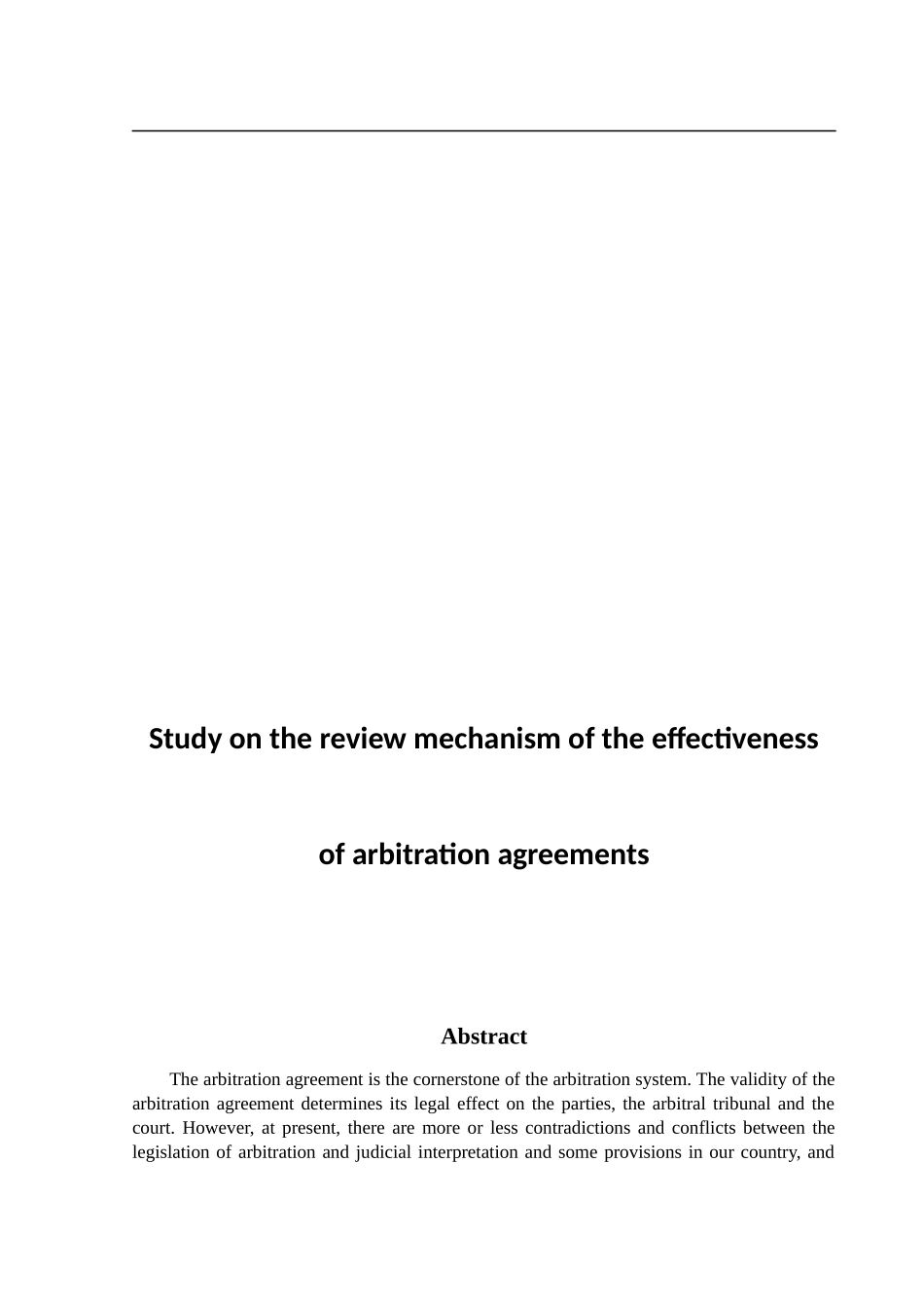 仲裁协议效力审查机制研究_第2页