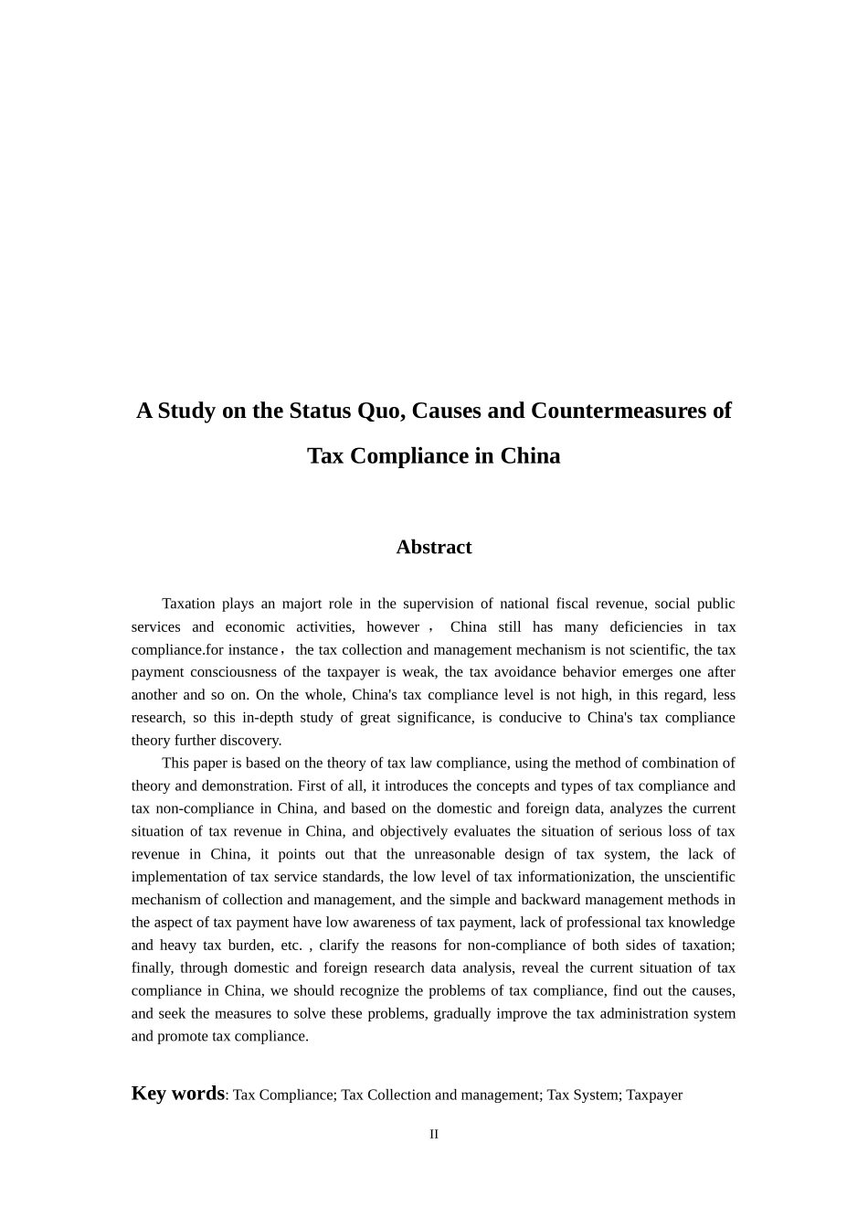 税务管理专业 我国税收遵从的现状、成因及对策研究_第2页