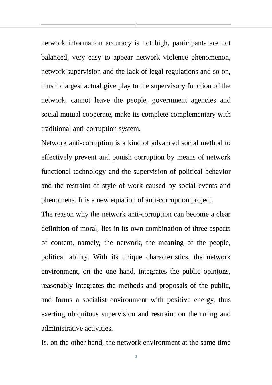 网络反腐机制研究   工商管理专业_第3页