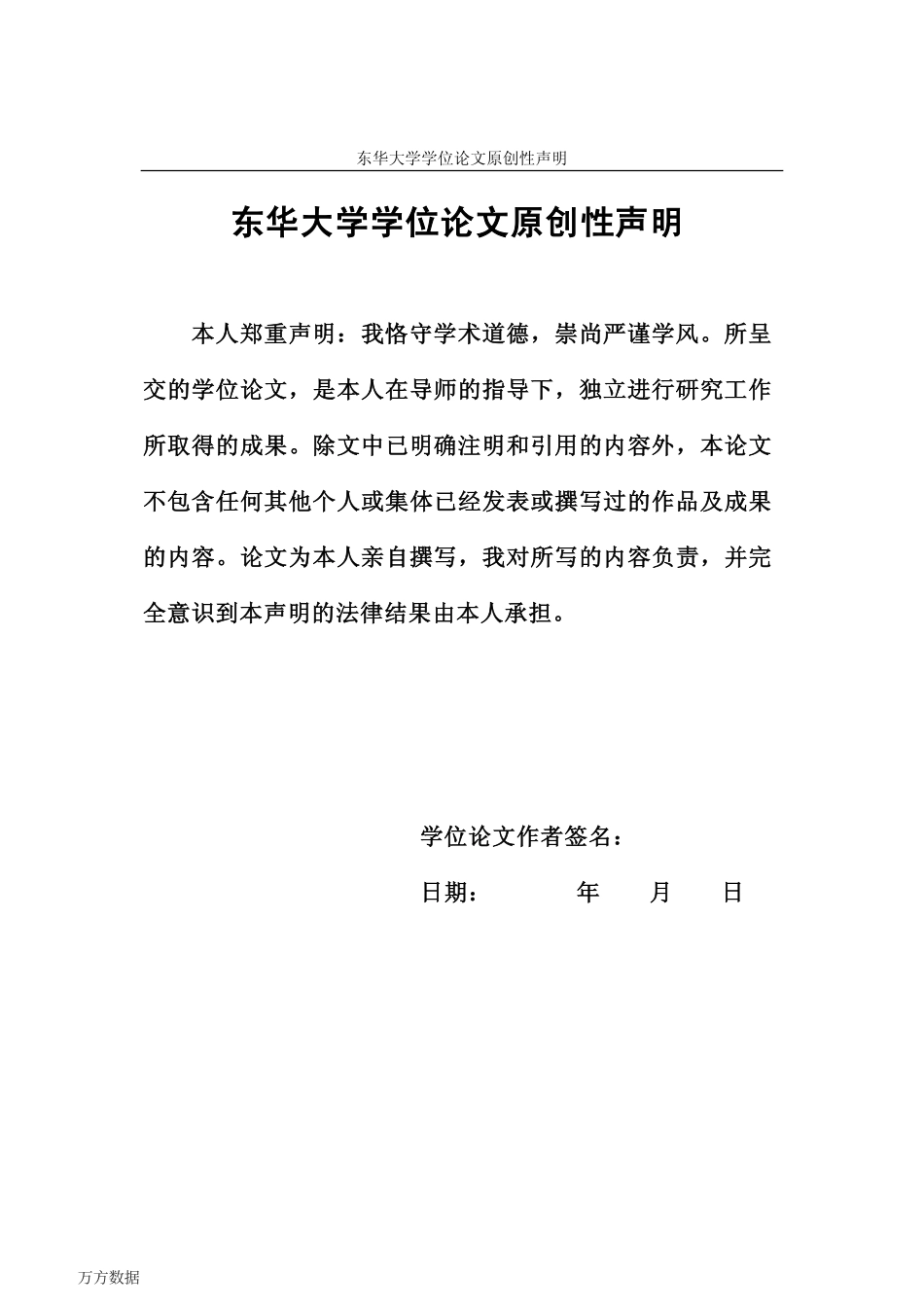 我国商业银行资产负债结构对盈利能力的影响研究-基于利率市场化的分析_第2页