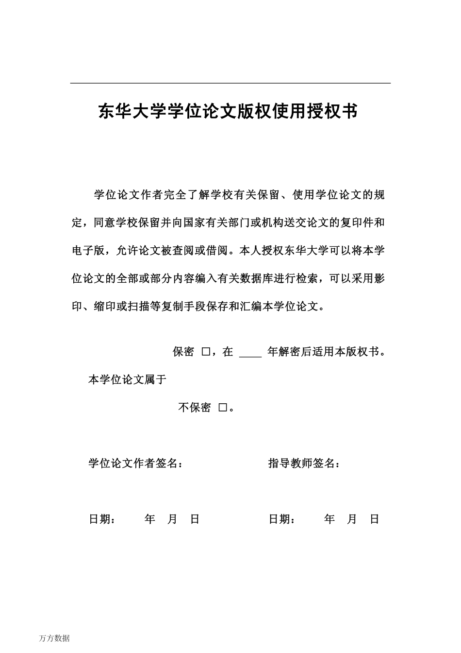 我国商业银行资产负债结构对盈利能力的影响研究-基于利率市场化的分析_第3页