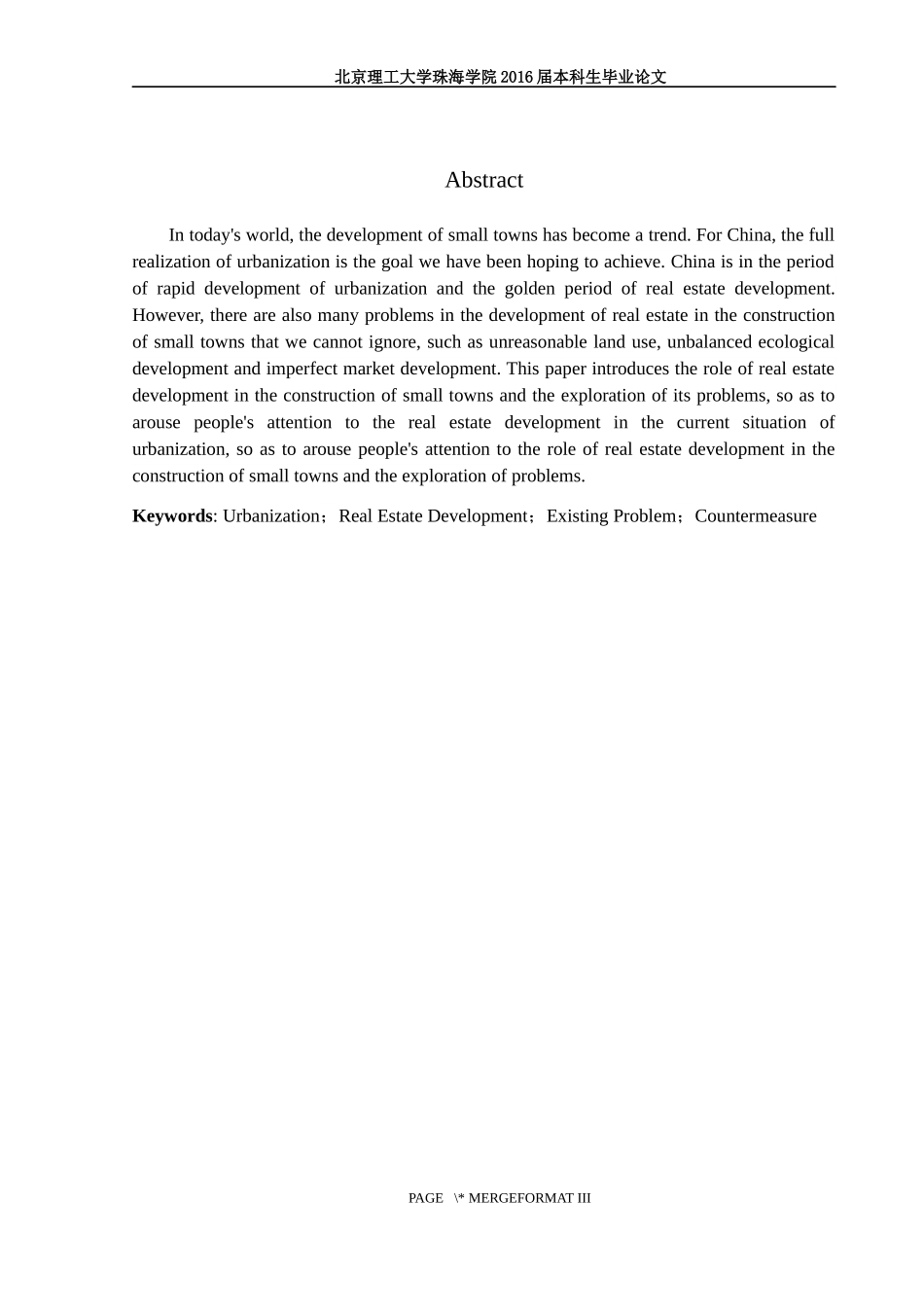 小城镇建设中房地产开发的作用及问题_第2页