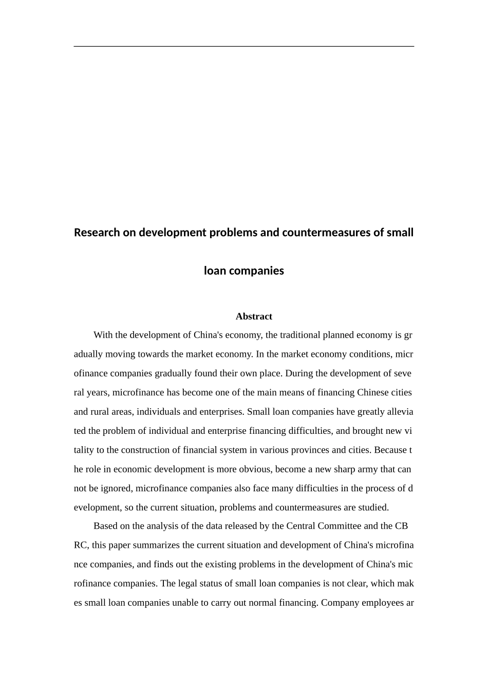 小额贷款公司发展问题与对策研究论文设计_第2页