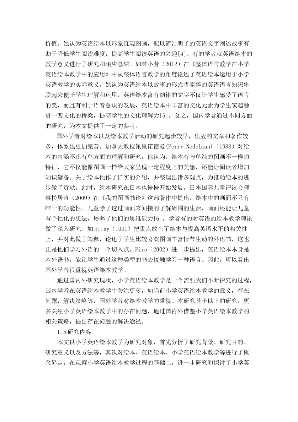 小学英语绘本教学中存在的问题及解决对策_第3页