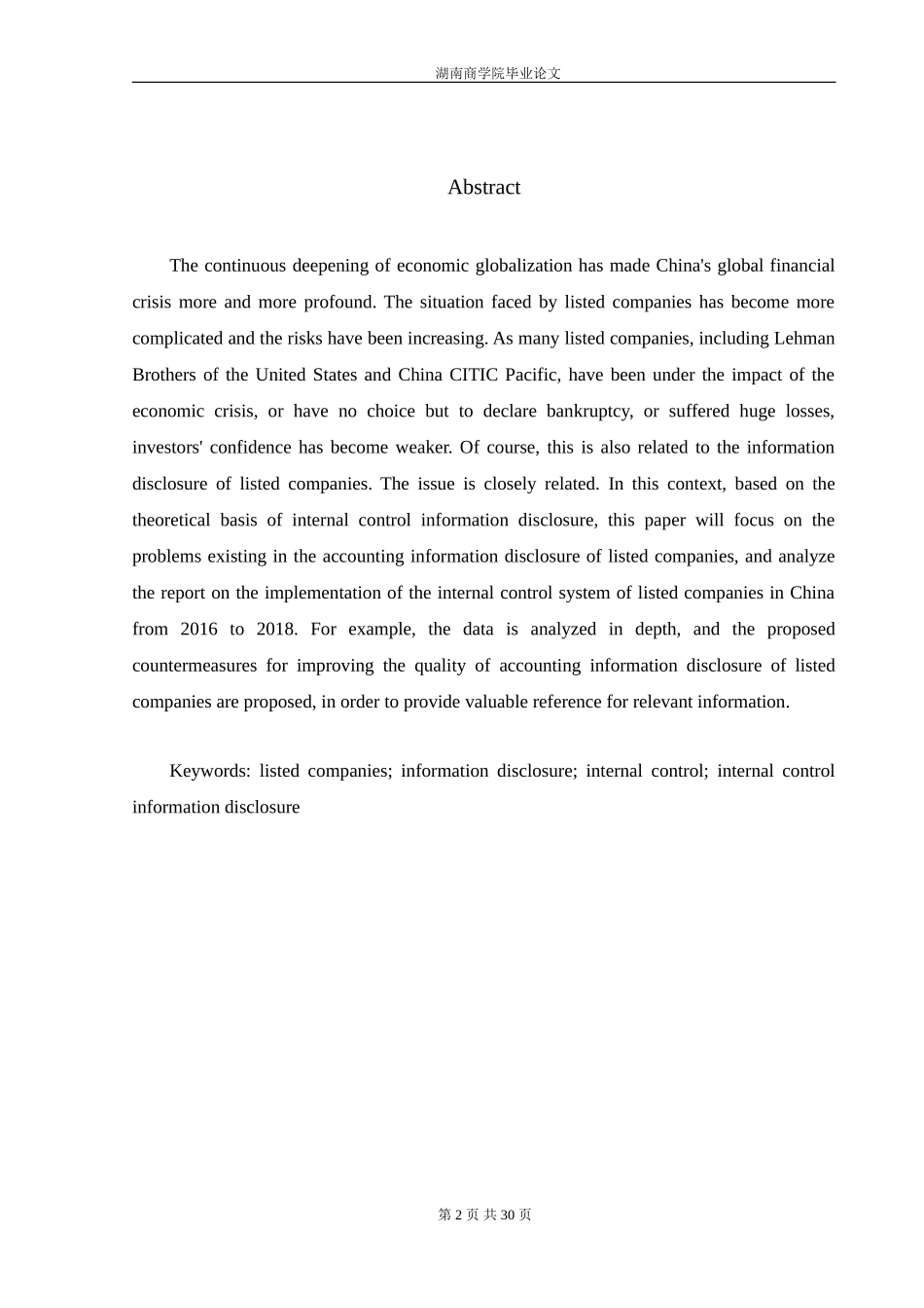 我国上市公司会计信息披露存在的问题及对策——以欣泰电气为例   17000_第2页
