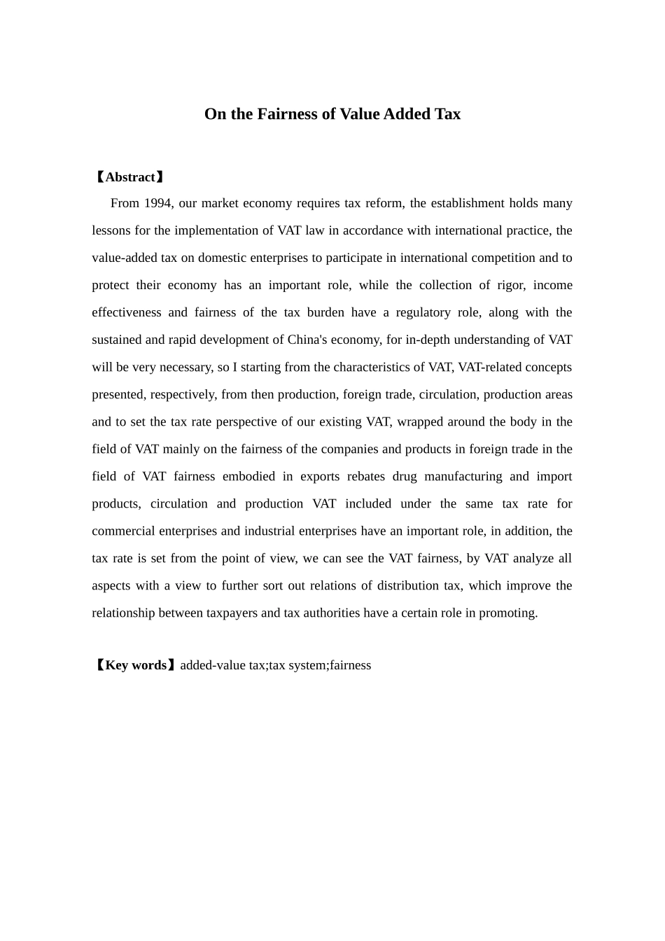 税务学专业 论增值税的公平性_第2页