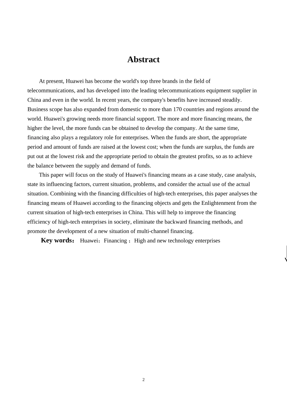 我国高新技术企业融资问题研究——以华为公司为例_第2页