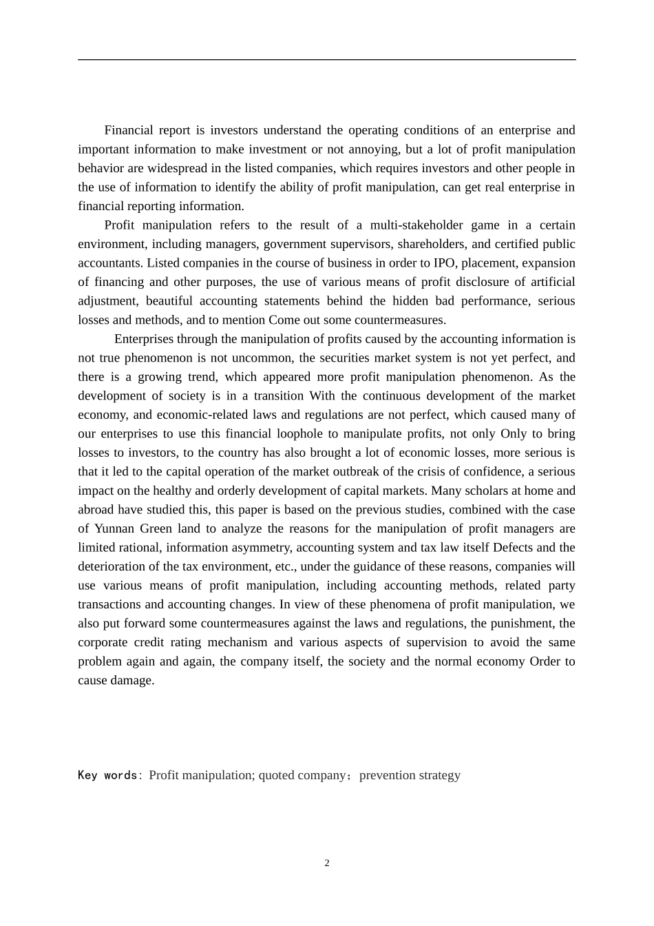 我国上市公司利润操纵问题研究—以绿大地生物科技股份有限公司为例_第2页
