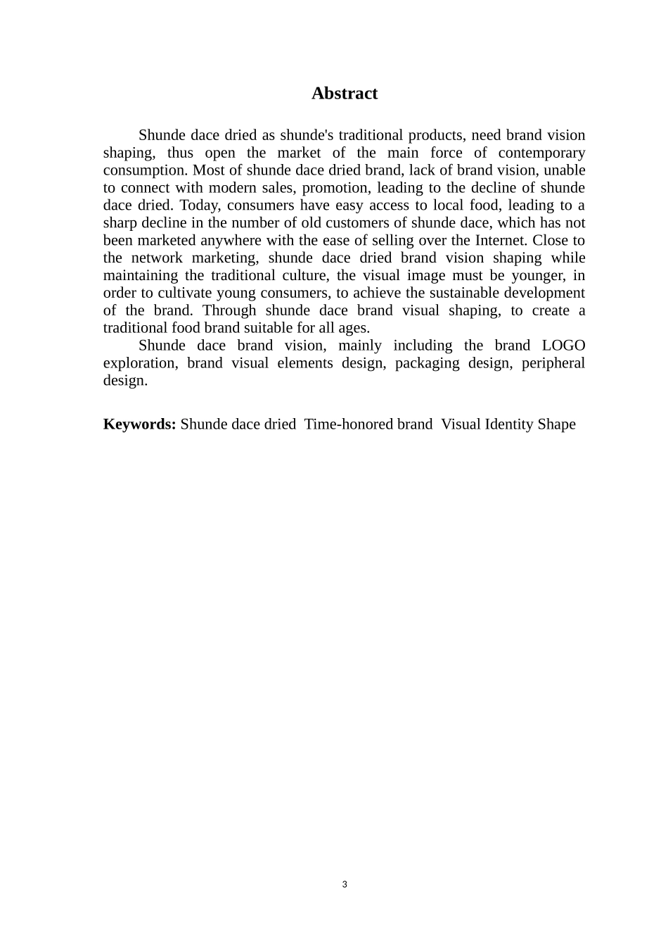 顺德鲮鱼干品牌视觉塑造研究_第3页