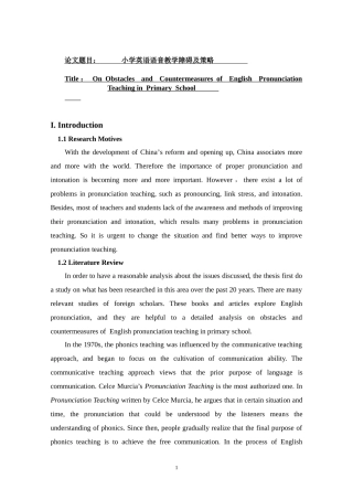 小学英语语音教学障碍及策略