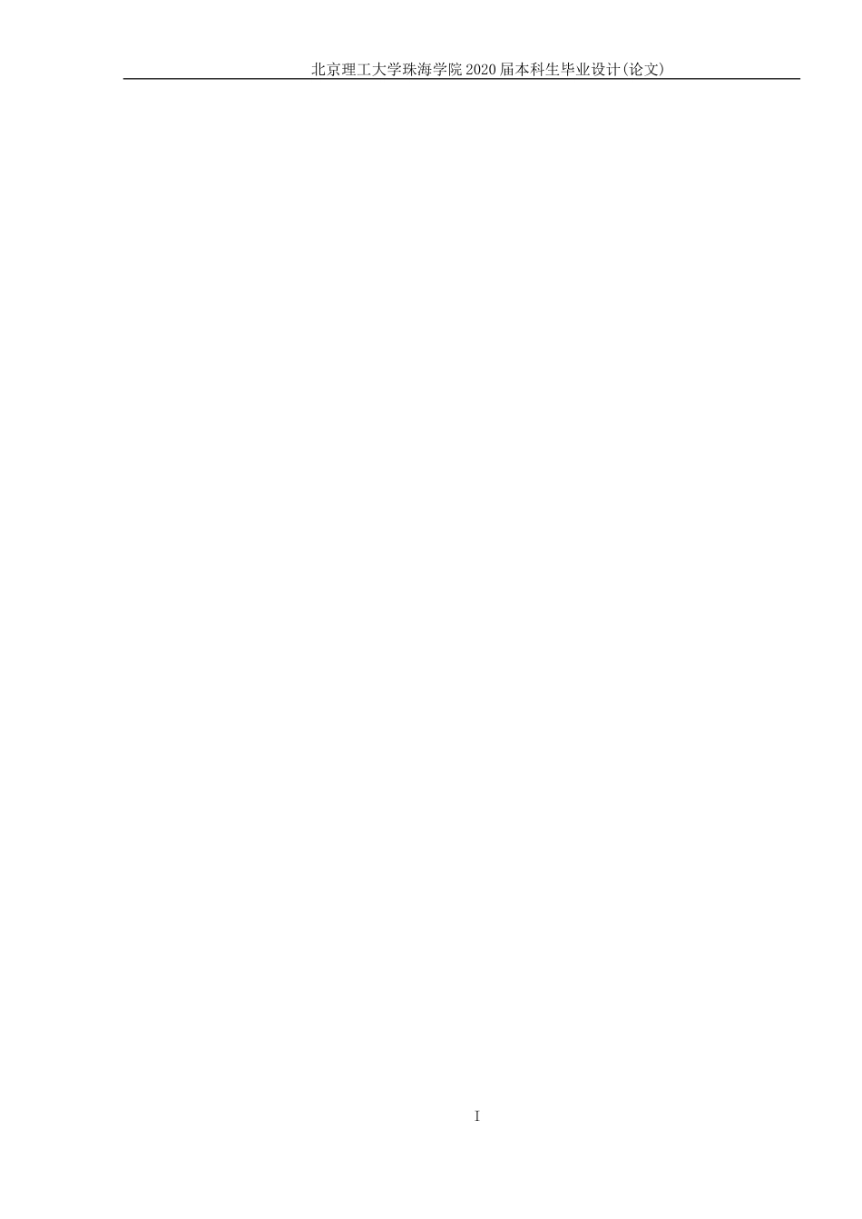 顺丰速运的航空物流发展研究_第1页