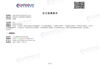 网络环境下心理素质测评的策略研究