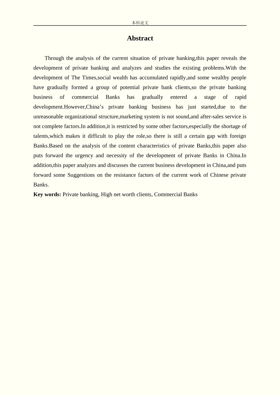 我国私人银行业现状、问题及其对策探究_第2页