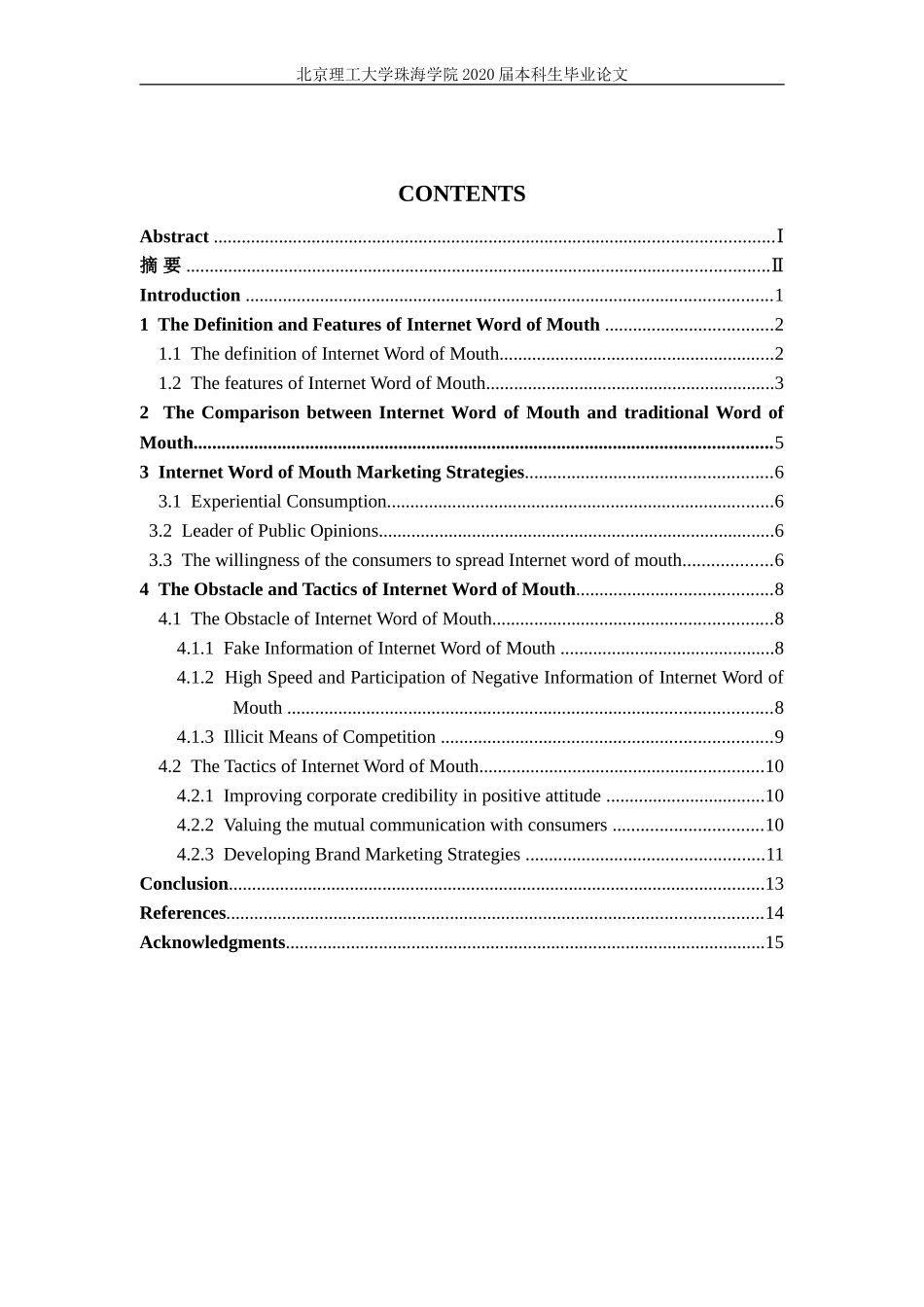 网络口碑营销的商业应用价值的探索商务英语_第2页