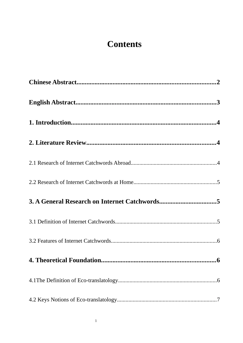 网络流行语生态翻译学翻译方法_第1页