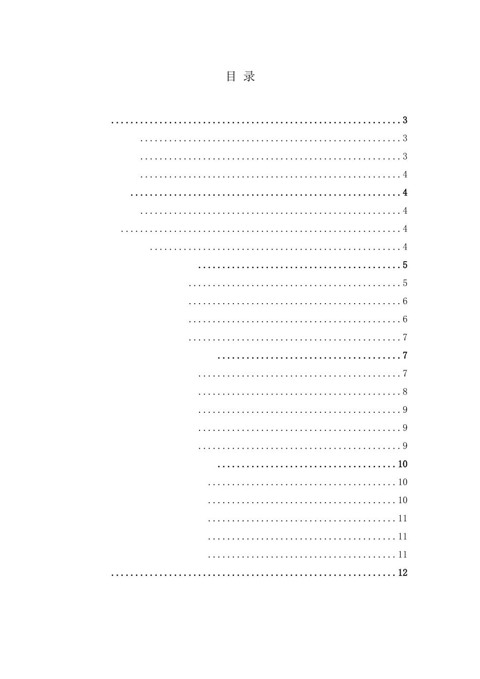 我国私营企业工会的现状及改革研究   9000_第2页
