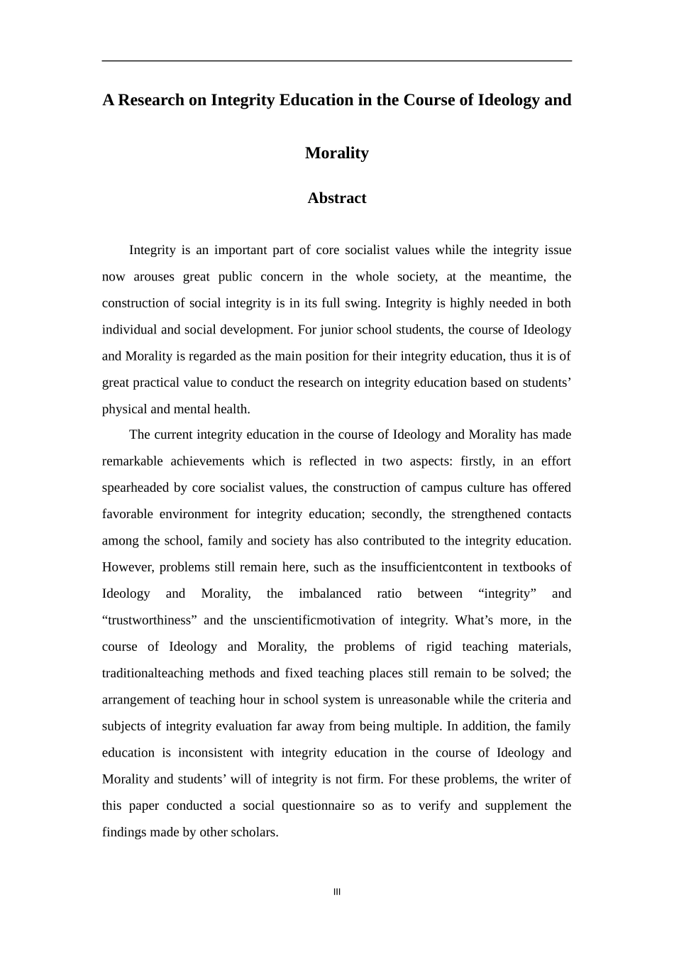 思想品德课中的诚信教育探究  工商管理专业_第3页